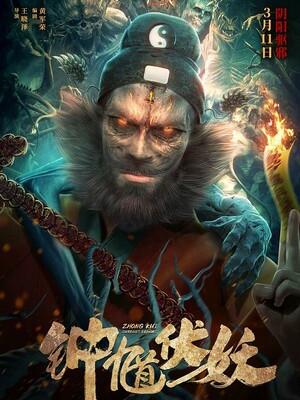 鬼吹灯之黄皮子坟
